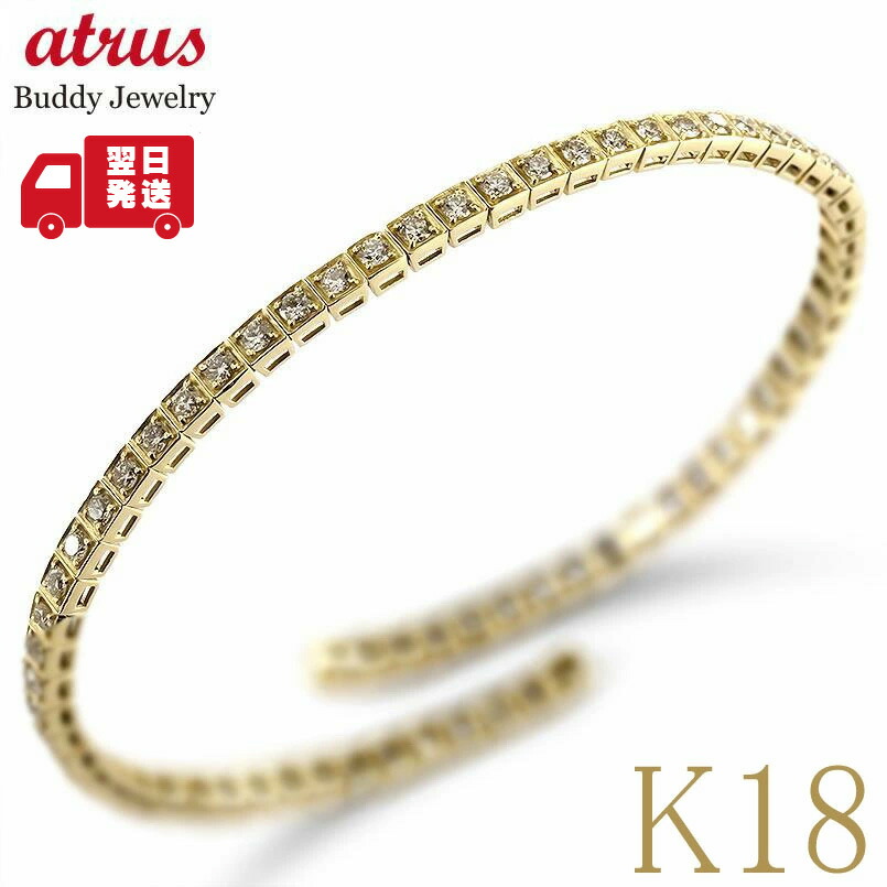 18金ダイヤモンドバングル K18 天然 ダイヤモンド テニス テンション バングル / 18K