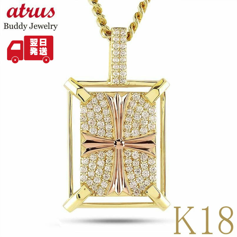 楽天市場】18金 ペンダントトップ メンズ 18k クロス ネックレス