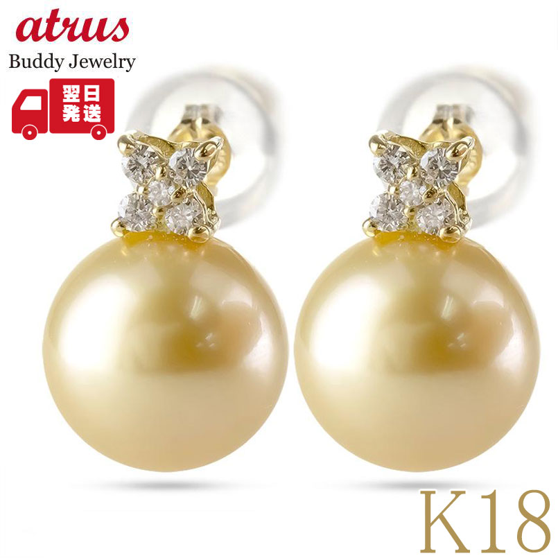 「大特価」K18ゴールデンパールピアス　 KS4367  YMB 楽天市場】【本日限定P2倍】 K18 天然 南洋ゴールデンパール