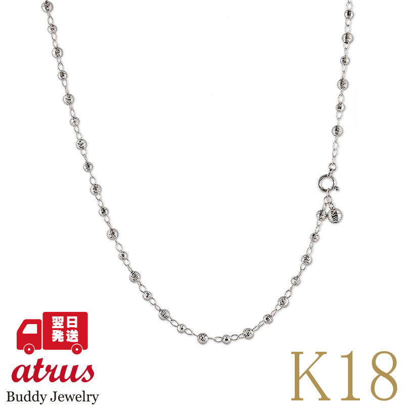 【25%OFFクーポンセール】【最短発送】 18金 ネックレス チェーン 70cm レディース ロングネックレス チェーンのみ ラリエット ゴールド 18k ホワイトゴールドK18 地金 ミラーボール