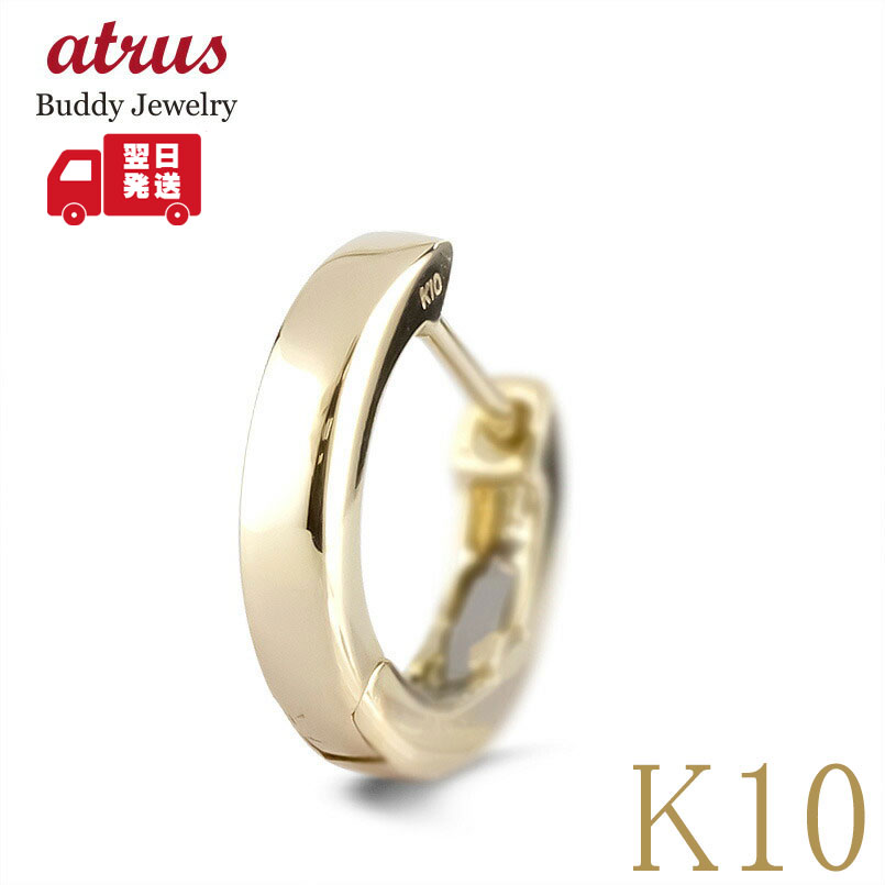 10金【2連フープ風ピアス イエローゴールド】K10刻印入 日本製 新品！ 地金＊10金【大きめ3.5*15mm 2連フープピアス イエローゴールド