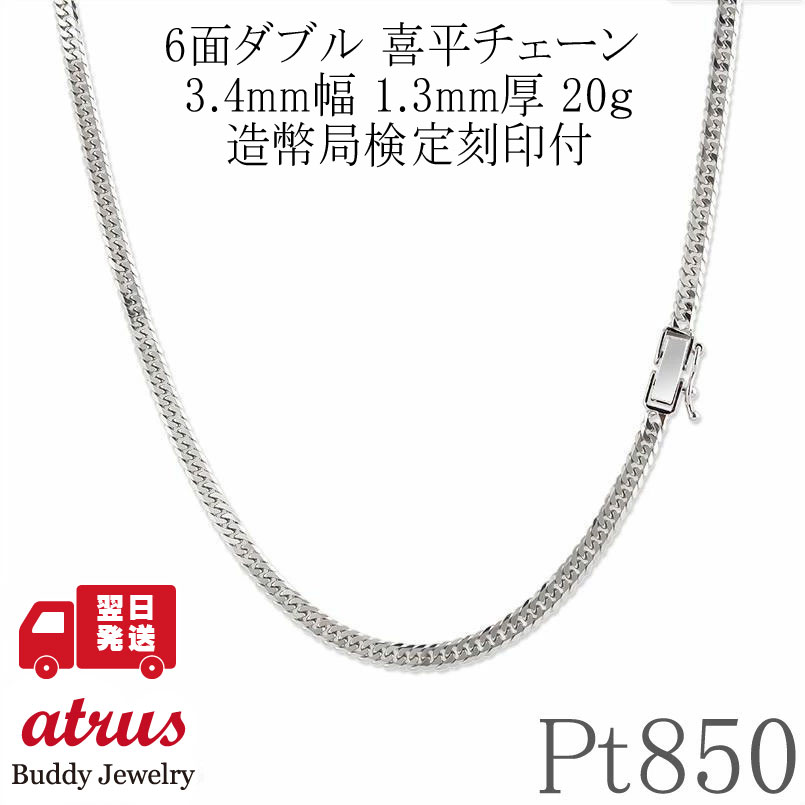 楽天市場】Pt850 5.6mm幅 喜平 8面トリプル 50g 50cm プラチナ