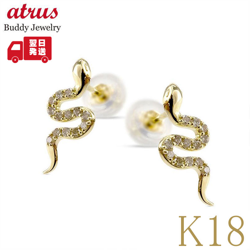 楽天市場】ヘビ 蛇 18金 ピアス スネーク へび ペア スタッドピアス
