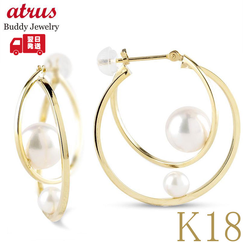 【15%OFFクーポンセール】【最短発送】 18金 フープ ピアス 18k パール フープピアス アコヤ真珠 レディース ゴールド ペア 2連 イエローゴールドK18 あこや 真珠 母の日