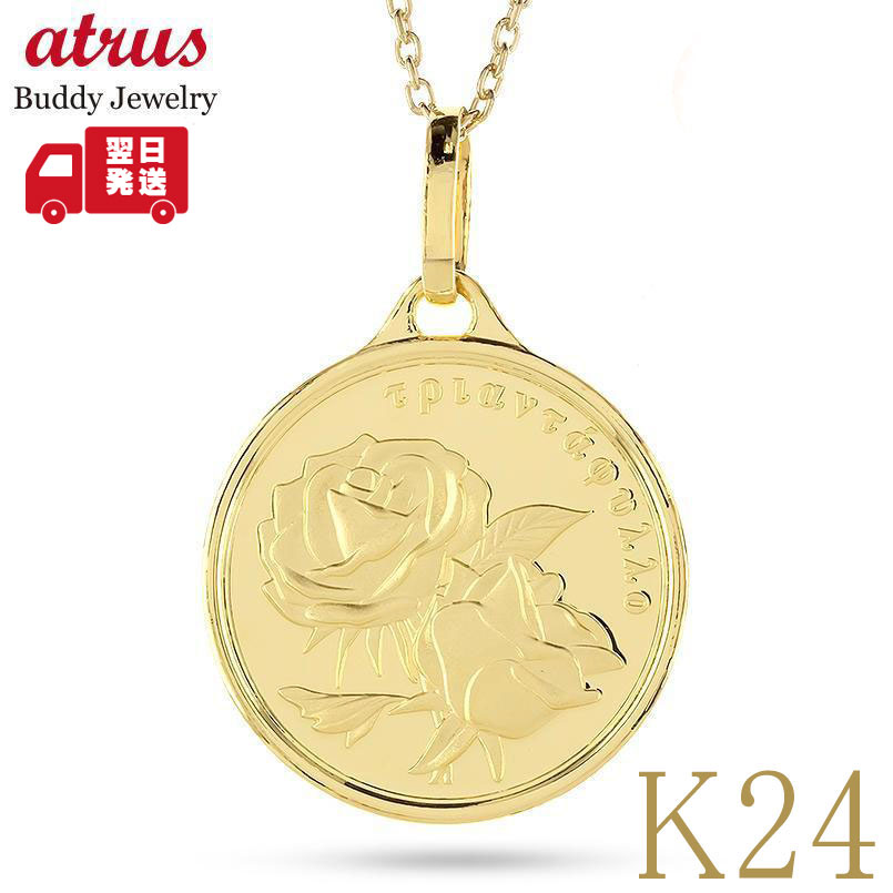 楽天市場】純金 薔薇 ペンダント メンズ 24金 ネックレス メダルトップ