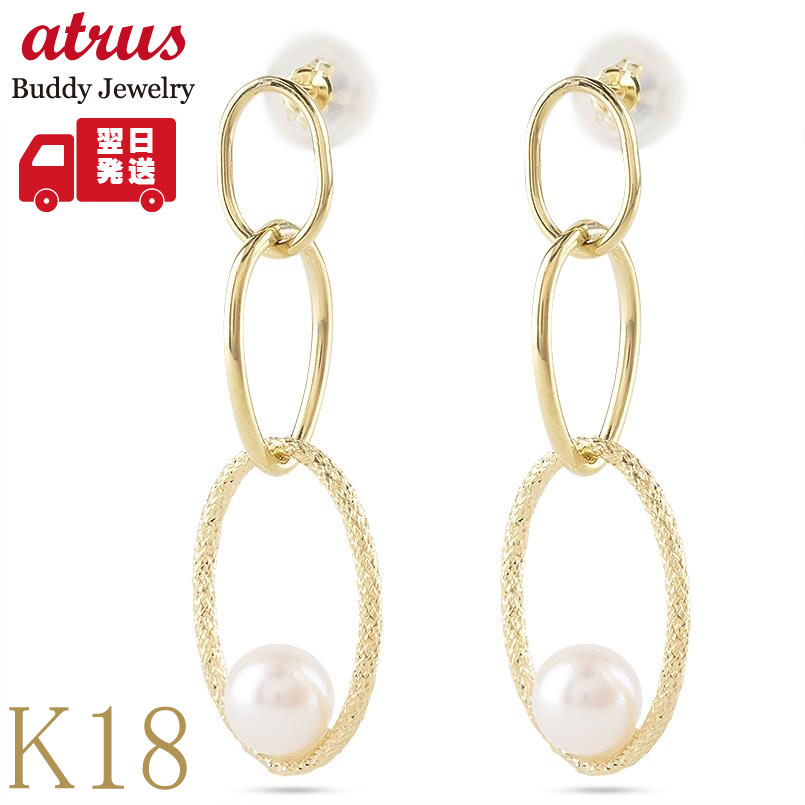 【最短発送】 18金 ピアス あこや真珠 揺れる ペア レディース アコヤパール K18 ゴールド 母の日