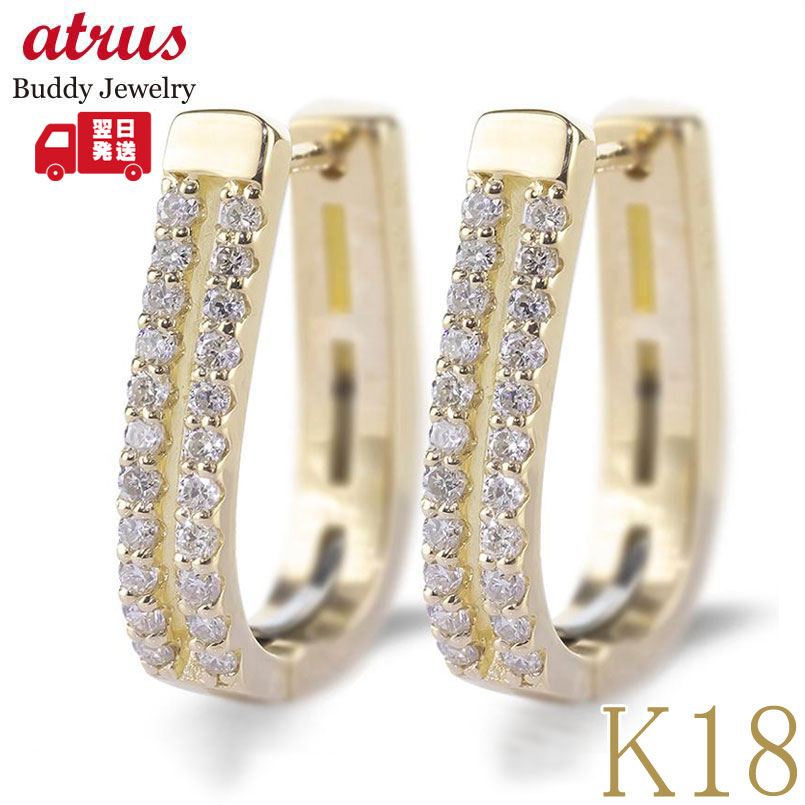 【最短発送】 18金 フープ ピアス 18k ダイヤモンド フープピアス レディース 大きめ ゴールド ペア 0.24ct 中折れバネ式 イエローゴールドK18 母の日
