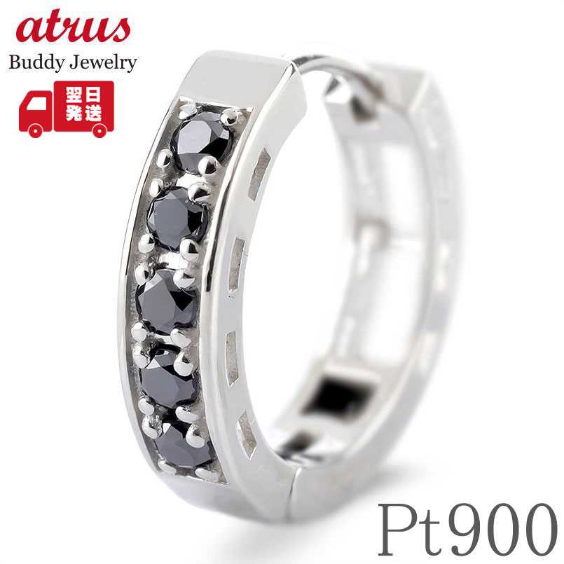 【25%OFFクーポンセール】【最短発送】 プラチナ フープピアス 片耳 1個 メンズ ブラックダイヤモンド 0.10ct 中折れ式 pt900 太め フープ リングピアス 32,500円