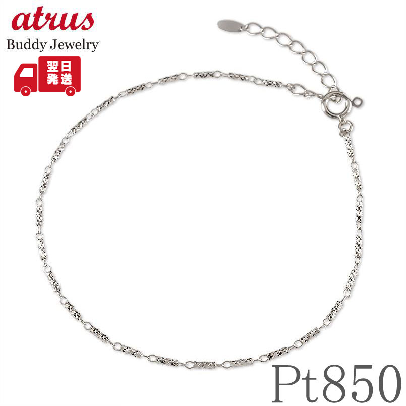 【最短発送】 プラチナ ブレスレット レディース チェーンのみ 19cm アジャスター付 pt850 細身 1ミリ幅 重ね付け 母の日