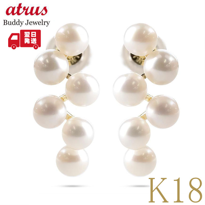 【25%OFFクーポンセール】【最短発送】 18金 ピアス アコヤ真珠 ベビーパール スタッドピアス ペア K18 ゴールド あこや パール イエローゴールドK18 ユニセックス