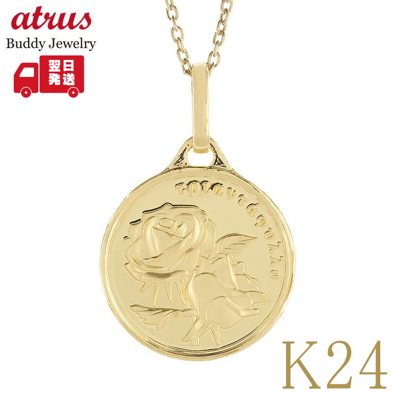 新品未使用　mal.レレレ　純金　24金 24K 円筒形　ペンダントトップ 楽天市場】【最短発送】 24金 ネックレス 薔薇 メダル