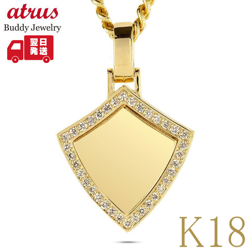 【10%OFFクーポンセール】 【最短発送】 18金 ネックレス メンズ ペンダントトップ シールド 盾 ダイヤモンド 0.26ct K18 イエローゴールド 喜平用 大ぶり｜ジュエリー工房アトラス