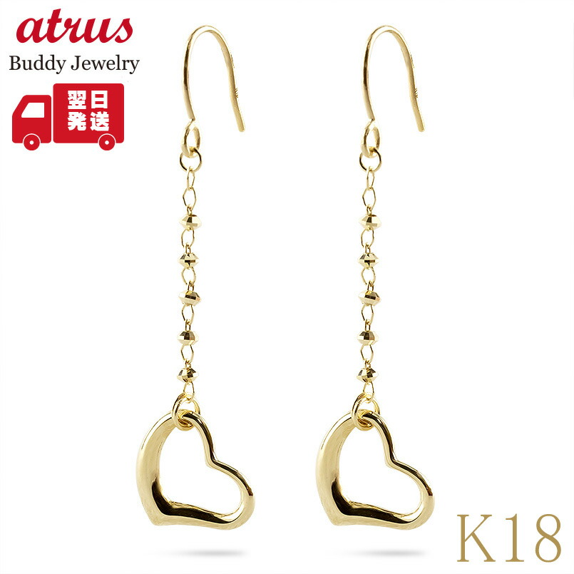 【最短発送】 18金 ピアス ハート ロングピアス レディース ペア 揺れる ゴールド 18k オープンハート フックピアス|ジュエリー工房アトラス
