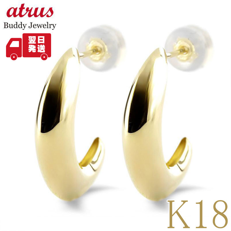 【25%OFFクーポンセール】【最短発送】 フープピアス 18金 K18 フープ ピアス 大ぶり ペア ゴールド 中空 軽量 地金 ドロップ イエローゴールドK18 18k ユニセックス 45,000円