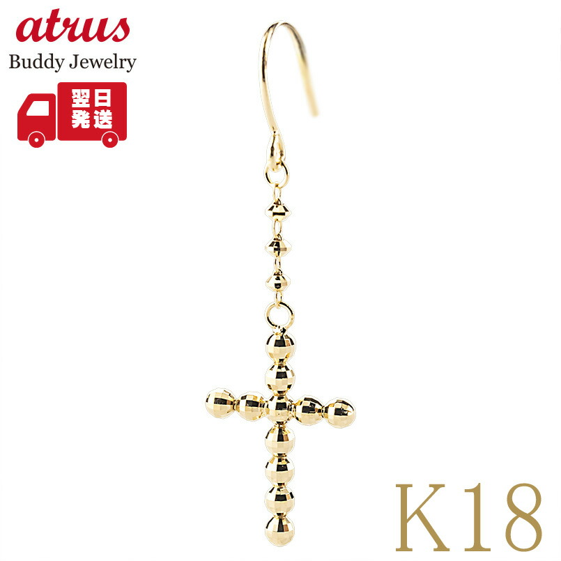 【最短発送】 18金 ピアス クロス 片耳 フック 揺れる ミラーボール ゴールド 18k イエローゴールドk18 ユニセックス