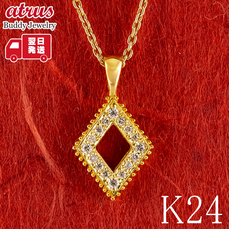 楽天市場】24金 ネックレス 純金 ダイヤモンド メンズ ペンダント