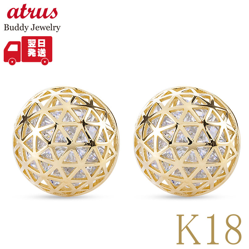 【最短発送】 18金 ピアス レディース ペア キュービックジルコニア 透かし ゴールド 18k イエローゴールドK18｜ジュエリー工房アトラス