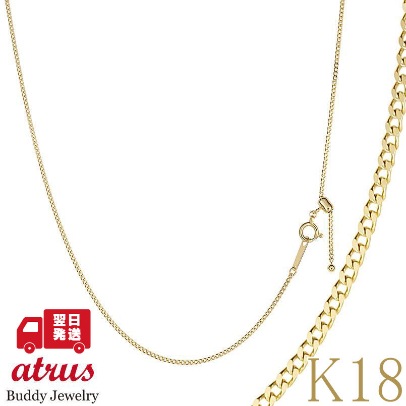 【最短発送】 18金 ネックレス レディース チェーン 45cm チェーンのみ 18k スライド式 アジャスター ゴールド イエローゴールドK18 地金 レクタカーブ チェーンだけ｜ジュエリー工房アトラス