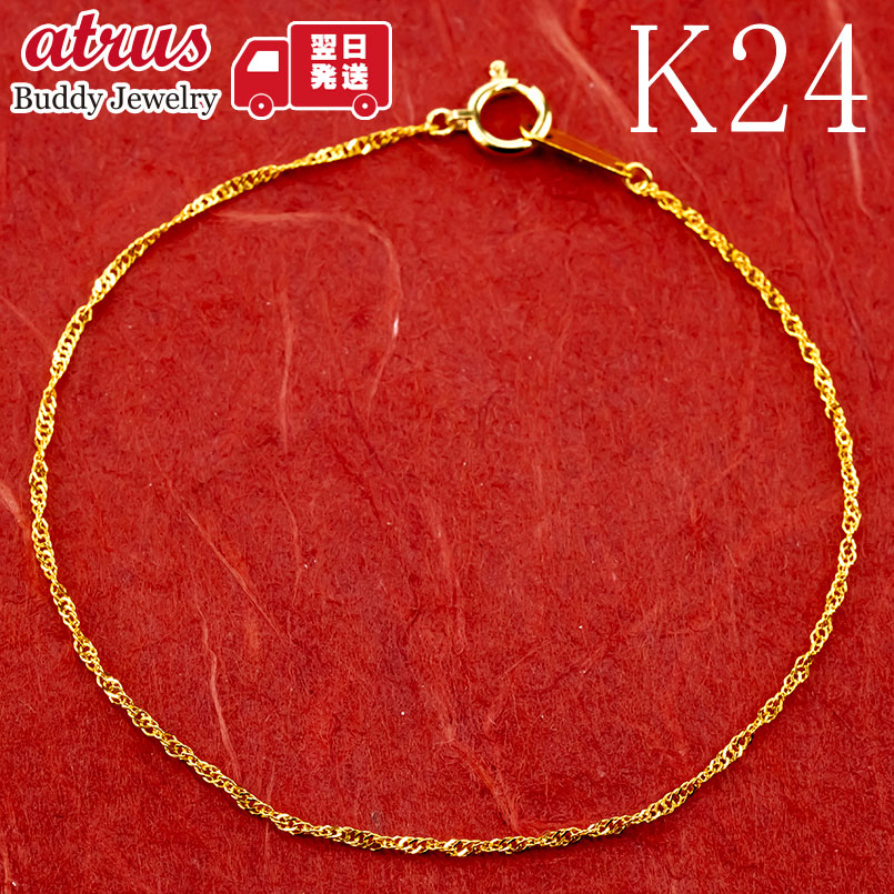楽天市場】24金 ブレスレット 純金 チェーンのみ 16cm レディース 華奢