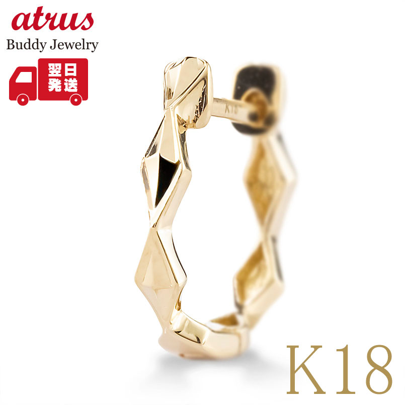 【15%OFFクーポンセール】【最短発送】18金 フープピアス 片耳 地金 金 ゴールド 18k イエローゴールドk18 小さい ピアス ダイヤ柄 ユニセックス