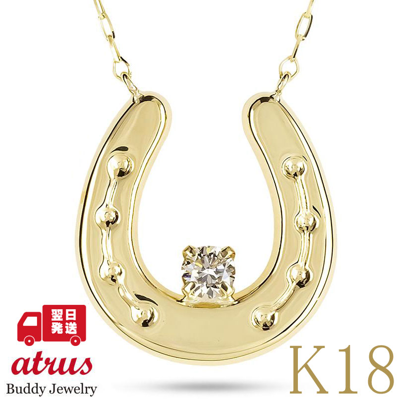 【最短発送】 馬蹄 ダイヤモンド ペンダントトップ レディース K18YG 0.10ct ネックレス 大ぶり 18金 イエローゴールドK18 アズキチェーン スライド式 母の日