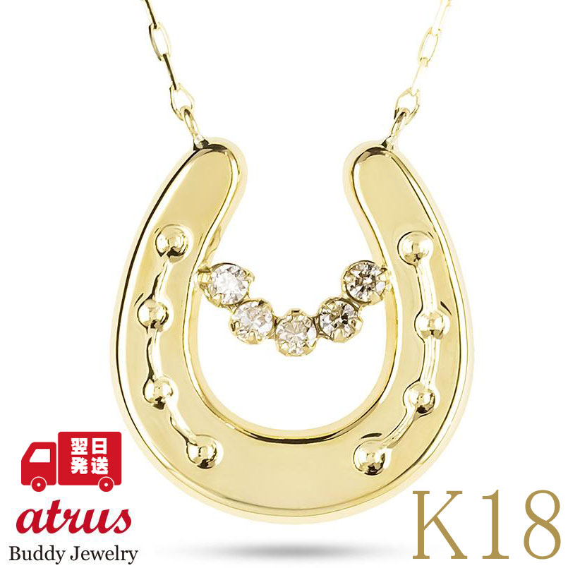 【最短発送】 馬蹄 ダイヤモンド ペンダントトップ レディース K18YG 0.07ct ネックレス 大ぶり 18金 イエローゴールドK18 アズキチェーン スライド式 母の日