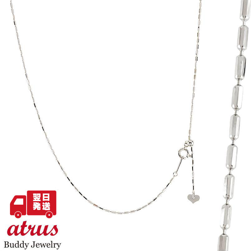 【最短発送】プラチナ ネックレス チェーン 45cm レディース pt850 スライド式 シリンダーボール チェーンのみ ボールチェーン|ジュエリー工房アトラス
