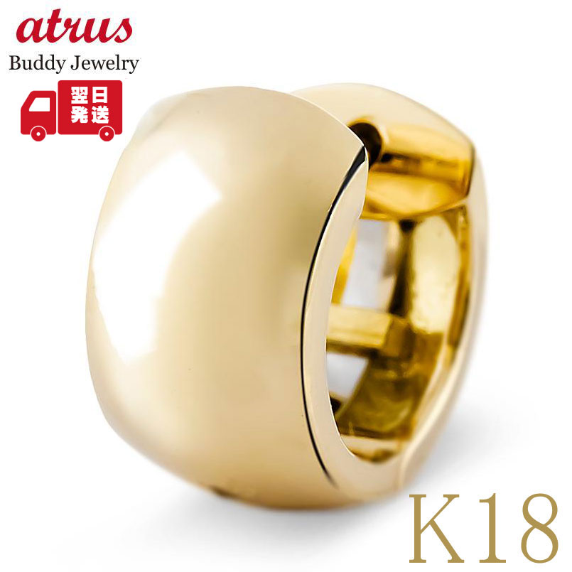 【10%OFFクーポンセール】 【最短発送】 フープ ピアス 18金 メンズ 幅広 片耳 K18YG リングピアス 太め 中折れ式 イエローゴールドK18|ジュエリー工房アトラス