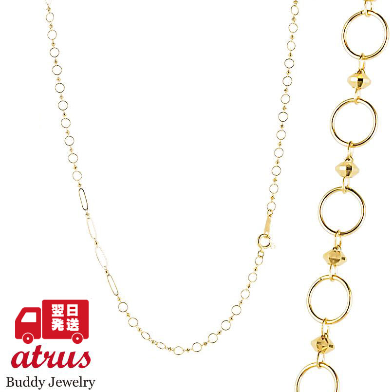 【10%OFFクーポンセール】 【最短発送】 ネックレス K18 チェーン 60cm ミラーボール ロングネックレス チェーンのみ ラウンド オーバル イエローゴールドK18 ユニセックス｜ジュエリー工房アトラス