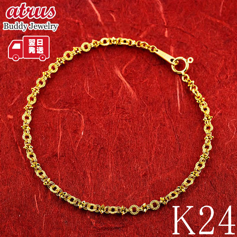 【10%OFFクーポンセール】 【最短発送】 K24 ブレスレット 純金 24金 18cm チェーン 太め ゴールド 地金 チェーンのみ ユニセックス|ジュエリー工房アトラス