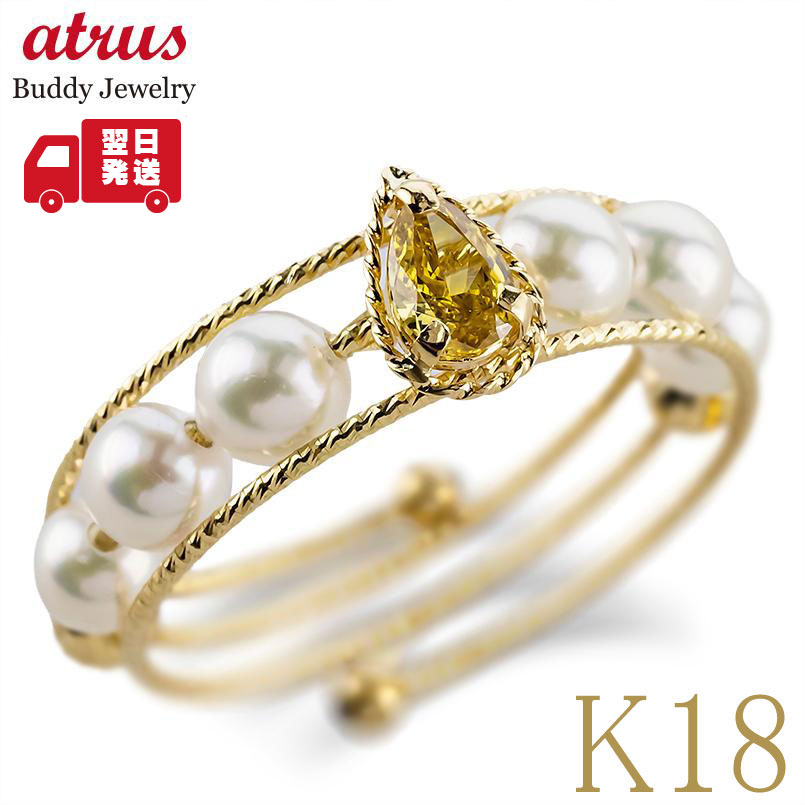 【10%OFFクーポンセール】【最短発送】 リング フリーサイズ レディース 18k ドロップ ダイヤモンド あこや真珠 イエローダイヤモンド 0.21ct 指輪 K18YG イエローゴールドK18 形状記憶 簡単着脱|ジュエリー工房アトラス