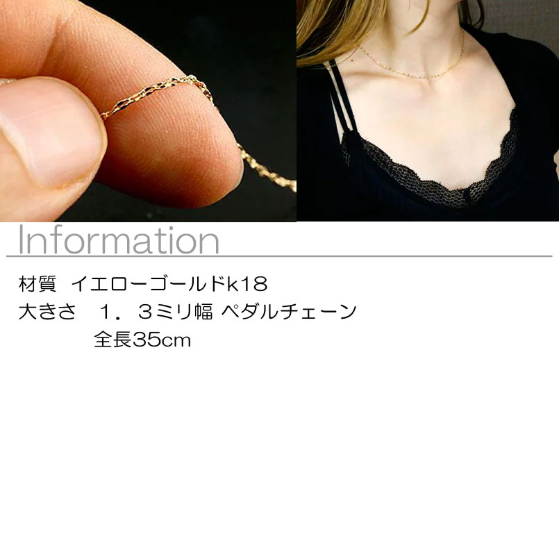 公式 チェーンネックレス レディース 18金 18k ネックレス チェーン イエローゴールドk18 チェーンのみ ペタルチェーン