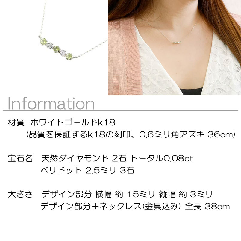 感謝価格】 18金 ネックレス ダイヤモンド ダイヤペリドット8月誕生石 ...