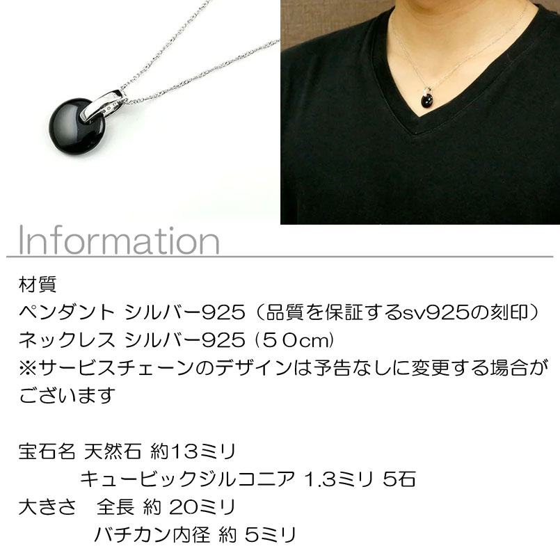 ペンダントトップ メンズ 男性 ネックレス 選べる天然石 ラピス オニキス キュービックジルコニア チェーン 人気 シルバー 送料無料 特別セール品