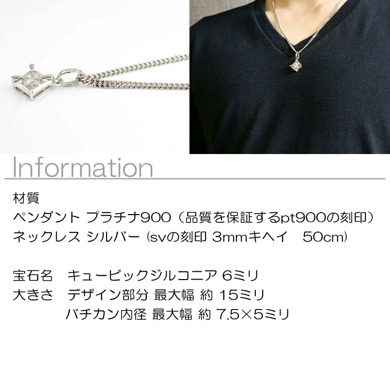 プラチナ ネックレス メンズ シンプル チェーン 喜平 キュービックジルコニア ペンダントトップ 一粒 大粒 Pt900 コントラッド 東京 人気 男性用 送料無料 数量限定 特売