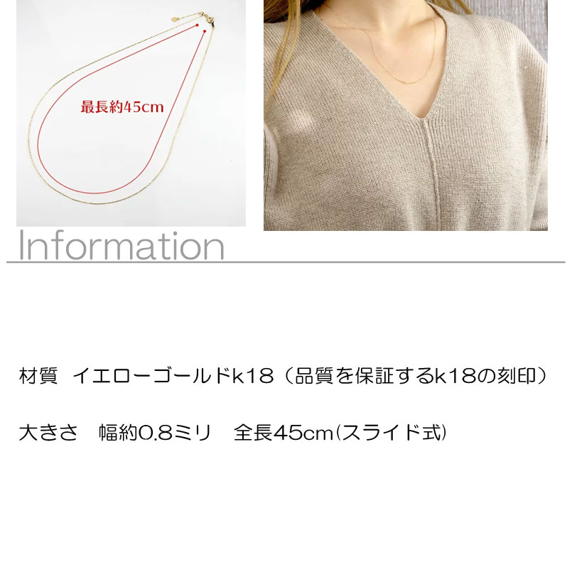 18金 ネックレス アズキチェーン スライド式 45cm ゴールド 18k ネックレスチェーン イエローゴールドk18 地金 チェーンのみ 送料無料 人気 LGBTQ ユニセックス 男女兼用