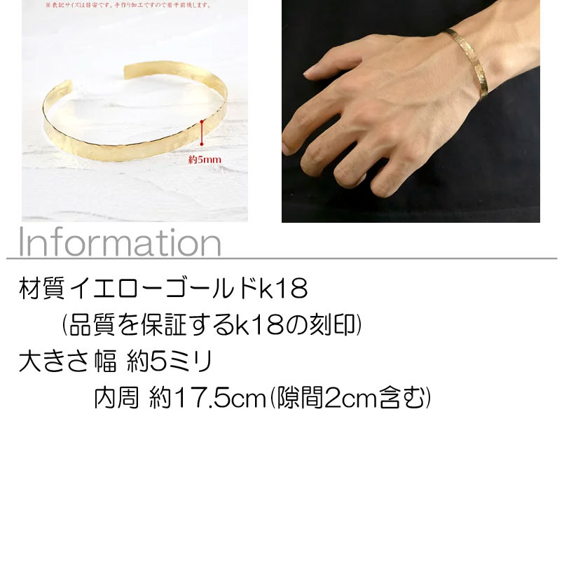 完売 メンズ 18金 バングル ブレスレット ゴールド 18k イエローゴールドk18 鍛造 シンプル 槌目加工 槌打ち 地金 男性 男性用 送料無料 Fucoa Cl