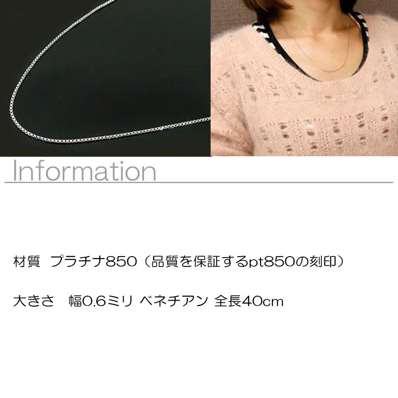 チェーンネックレス レディース プラチナ ネックレス チェーンのみ ベネチアン チェーン 40cm 地金 シンプル 細い Pt850 女性 送料無料 最新の激安