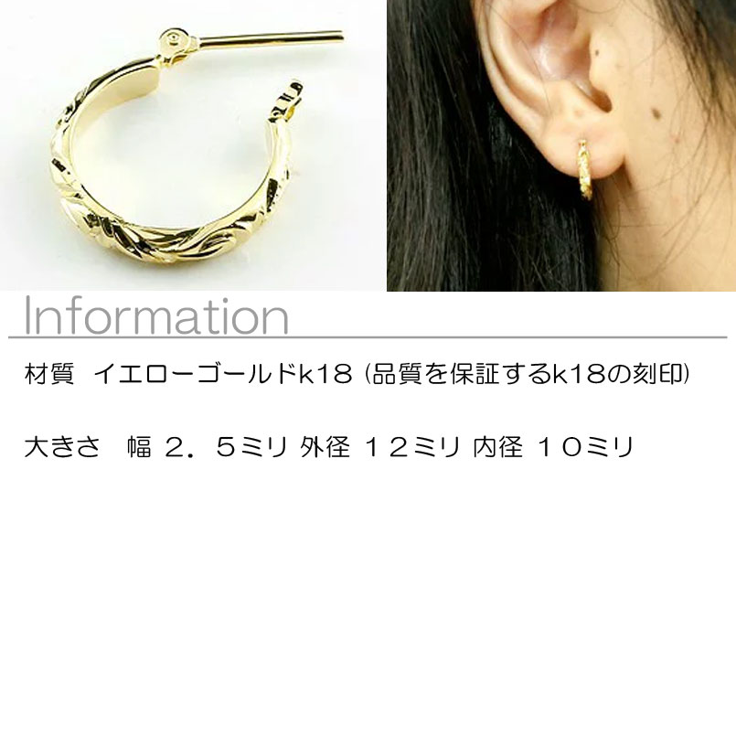 ピアス メンズ ピアス フープ フープ ハワイアンジュエリー 18金 片耳ピアス 地金 イエローゴールドk18 男性 18k ピアス リング ファースト ピアス 人気 男性用 送料無料 メンズピアス ジュエリー工房アトラス