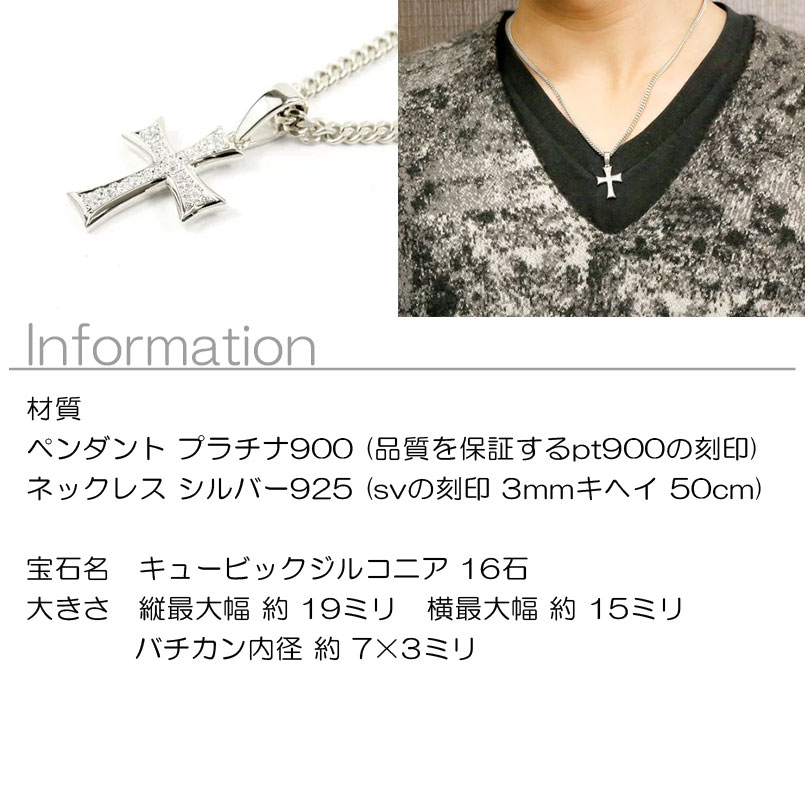 プラチナ ネックレス メンズ 喜平用 クロス キュービックジルコニア ペンダントトップ 十字架 Pt900 シンプル 喜平チェーン 人気 男性用 送料無料 格安新品