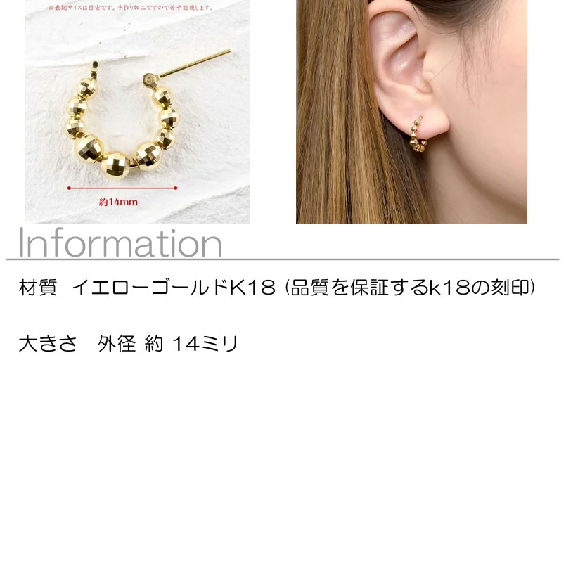 25％OFF】 k18ミラーボールフープピアス のジュエリ - ckdrein.inserm.fr