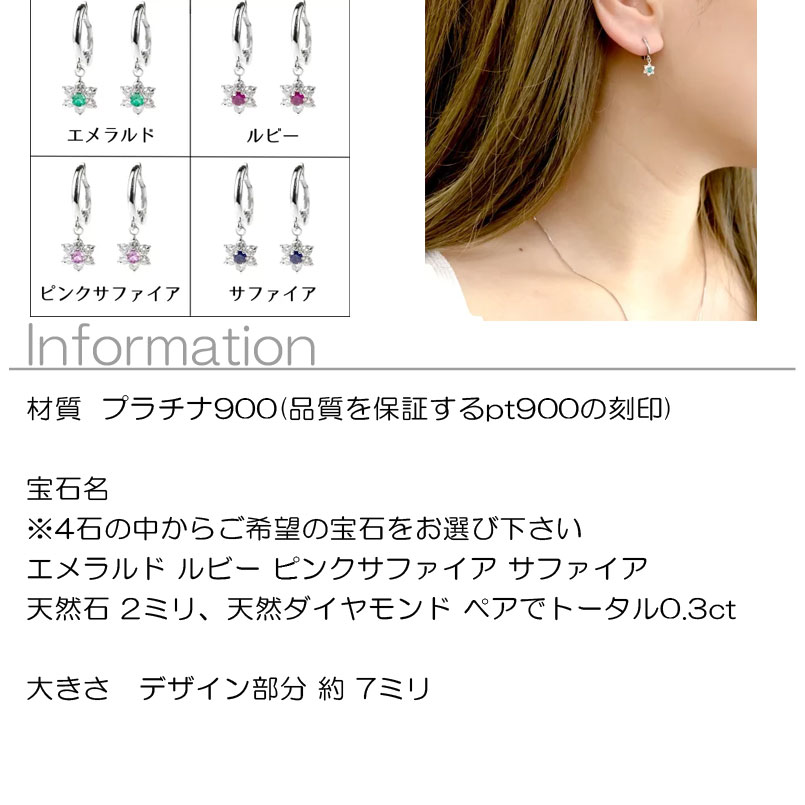 在庫あり】 ルビー ピアス プラチナ Pt900 揺れる 3mm