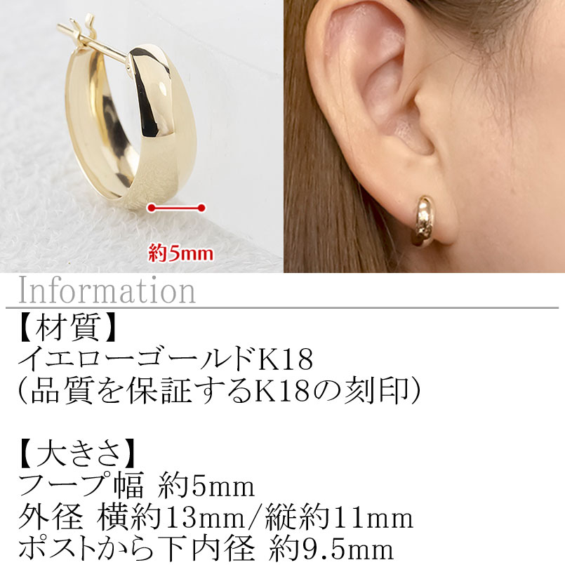 18金 フープ ピアス 18k ゴールド 5ミリ幅 レディース 小さめ