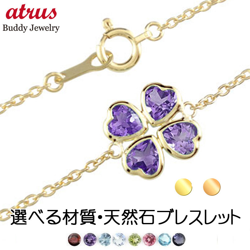 K18 ホワイトシェル四葉クローバーブレスレット 16.5cm 楽天市場】ブレスレット クローバー 四葉 グリーンクオーツ k18