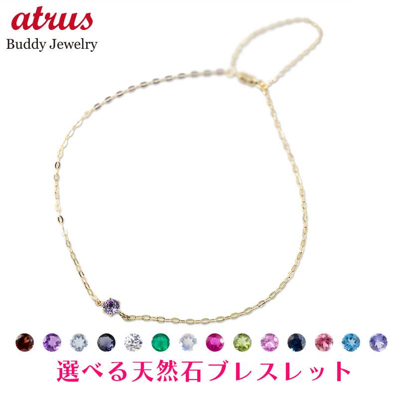 楽天市場】18金 ブレスレット レディース 18k お好きな宝石が