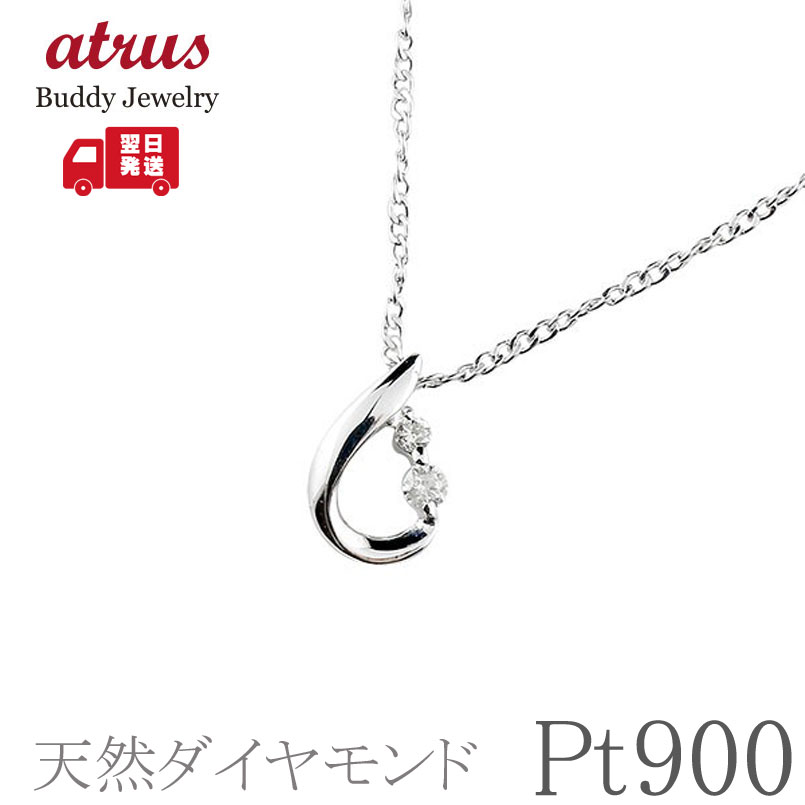 新品プラチナ(PT900) オープンハート ダイヤモンドペンダント ネックレス 楽天市場】【送料無料】pt900【0.1ct】ダイヤモンド オープン