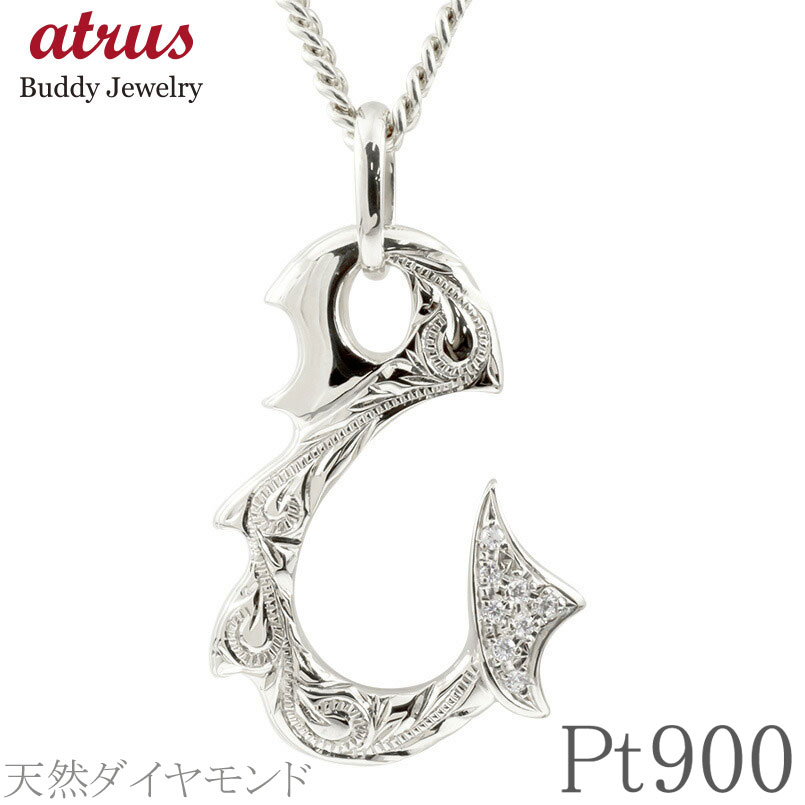 プラチナ ネックレス ハワイアンジュエリー 喜平用 ダイヤモンド フィッシュフック 釣り針 ペンダントトップ pt900 チェーン ユニセックス