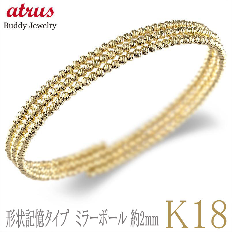 18金 ブレスレット 18k ゴールド 3連 バングル フリーサイズ 形状記憶 ミラーボール イエローゴールドk18 k18 簡単着脱 ユニセックス