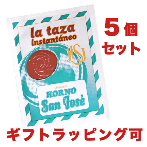 楽天市場 特価 スペイン製 ホットチョコレート 粉末 30g 5包セット ラッピング可 ココア チョコレート ホットドリンク 飲み物 手土産 ギフト プレゼント ビター ミルク スペイン Ats Food 楽天市場店