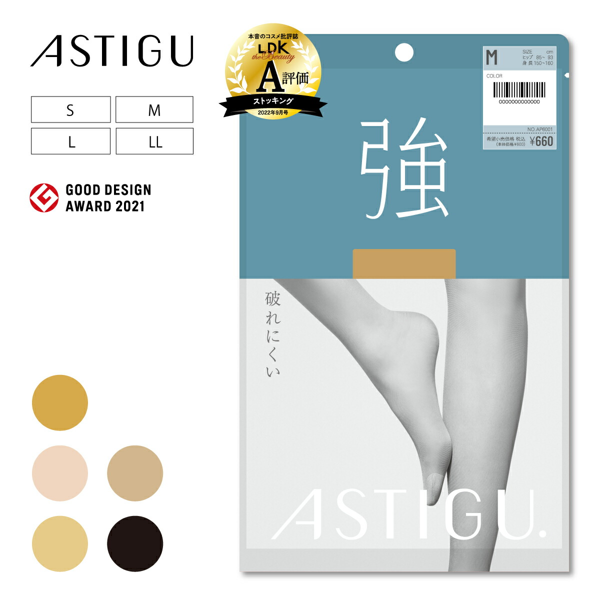 楽天市場】【期間限定350円OFFクーポン&P3倍】アツギ